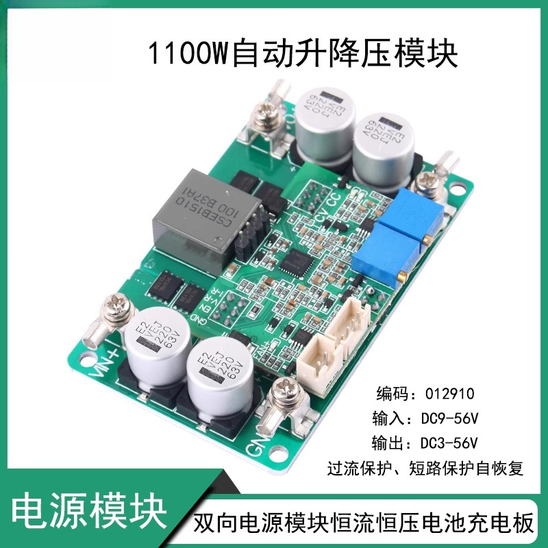 DC-DC Automatic Step-Up and St - огляд і ціна Step Down Dc Power Supply Module 1000W
